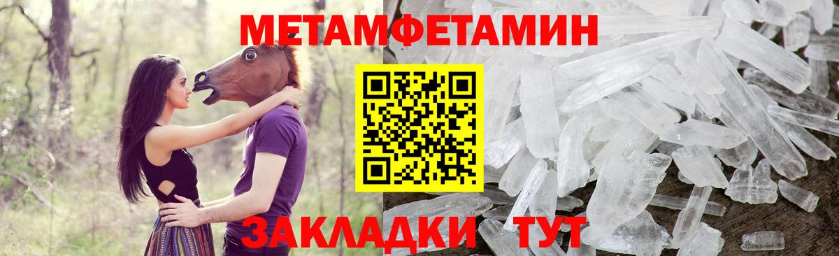 Амфетамин 97% Ноябрьск