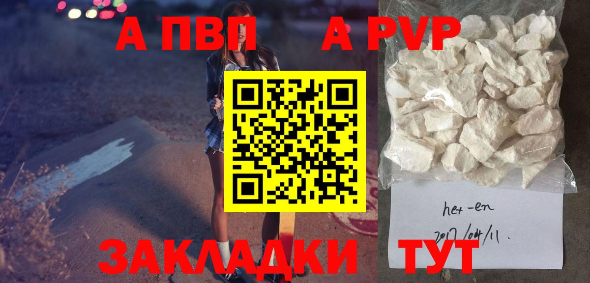 Alpha PVP Соль  Вход с VPN  Ноябрьск  Alpha-PVP крисы CK 