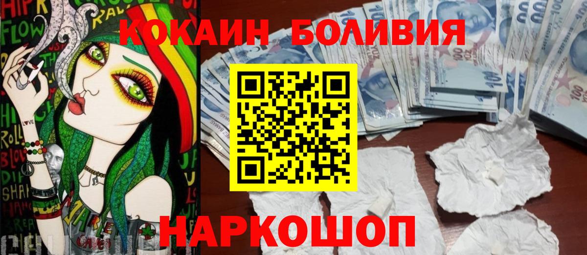 Ноябрьск  Кокаин Колумбийский  Cocaine  Вход с VPN  Cocaine 98% 