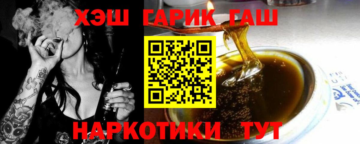 ГАШ  Вход с VPN  ГАШИШ Cannabis  Ноябрьск  ГАШ Cannabis 