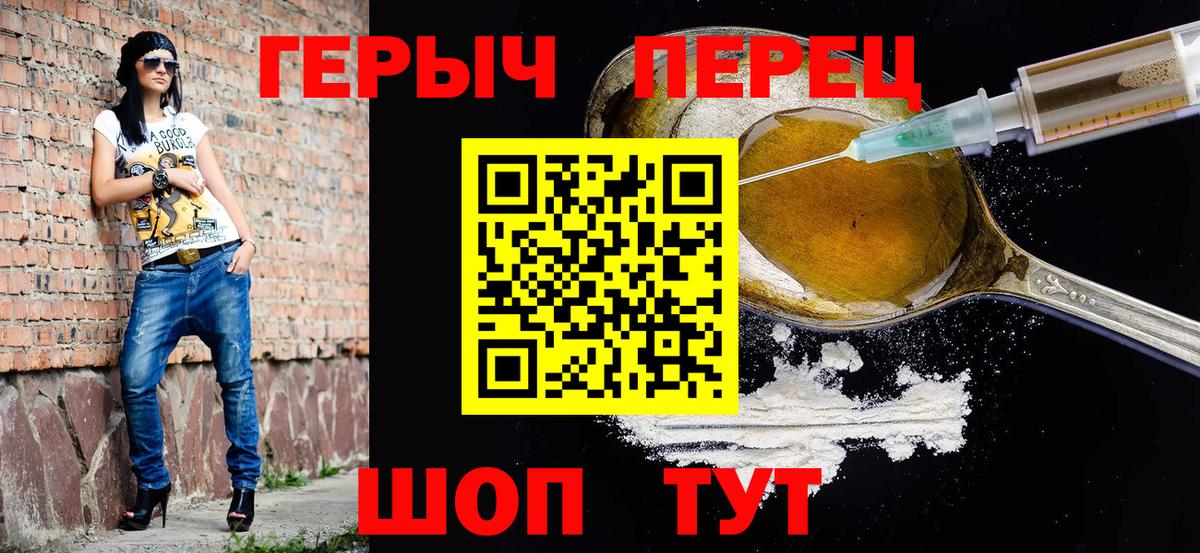 ГЕРОИН хмурый Ноябрьск