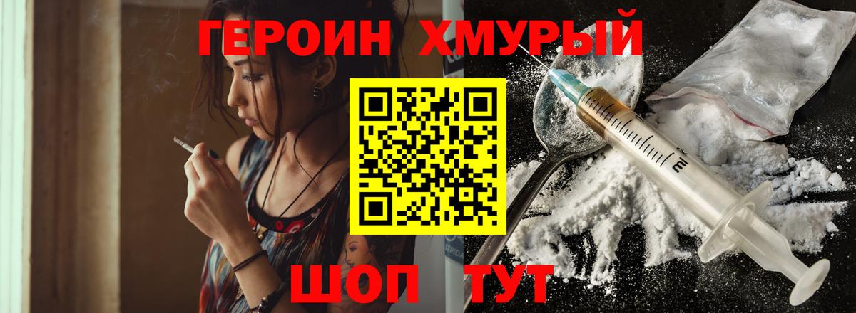 Ноябрьск  Героин афганец  ГЕРОИН  Вход с VPN 