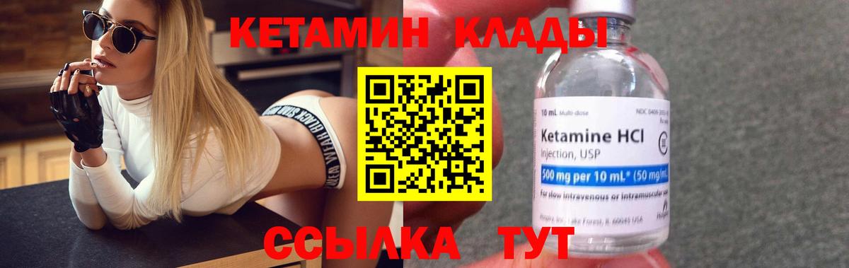 Ноябрьск  КЕТАМИН ketamine  Вход с VPN 