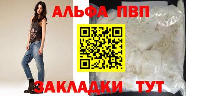 альфа пвп Вязьма