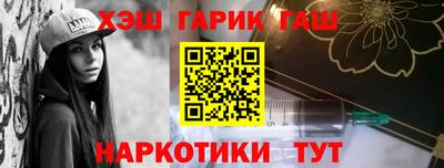 синтетический гашиш Владикавказ