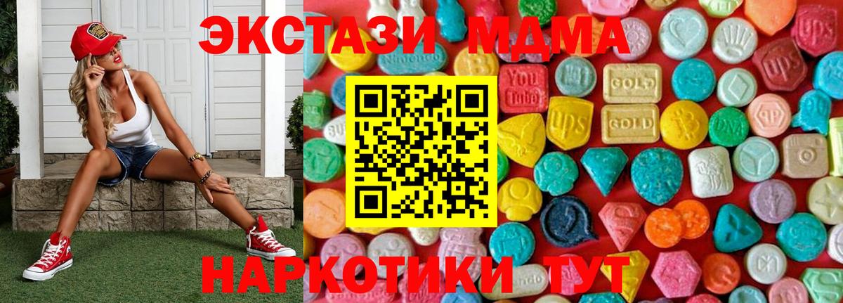 МДМА кристаллы  МДМА crystal  Вход с VPN  MDMA  Ноябрьск 