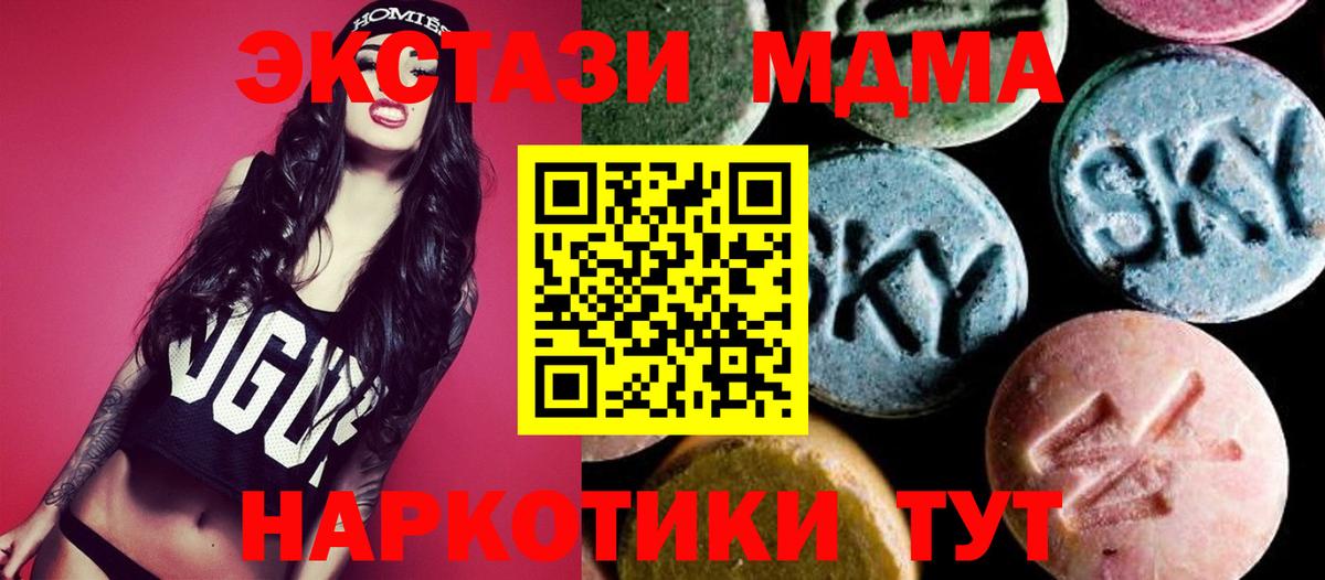 MDMA crystal Ноябрьск