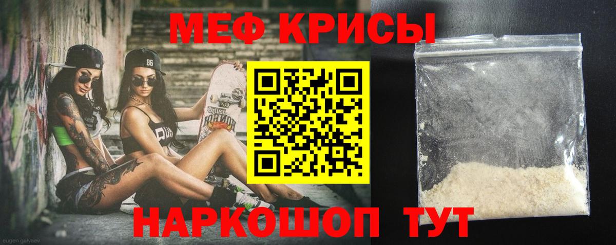 МЕФ мука Ноябрьск