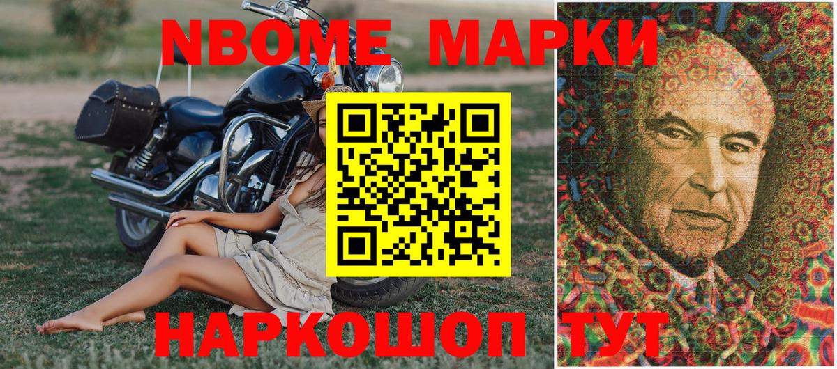 Марки 25I-NBOMe 1,8мг  Наркотические марки  Марки 25I-NBOMe 1,8мг  Ноябрьск  Вход с VPN 