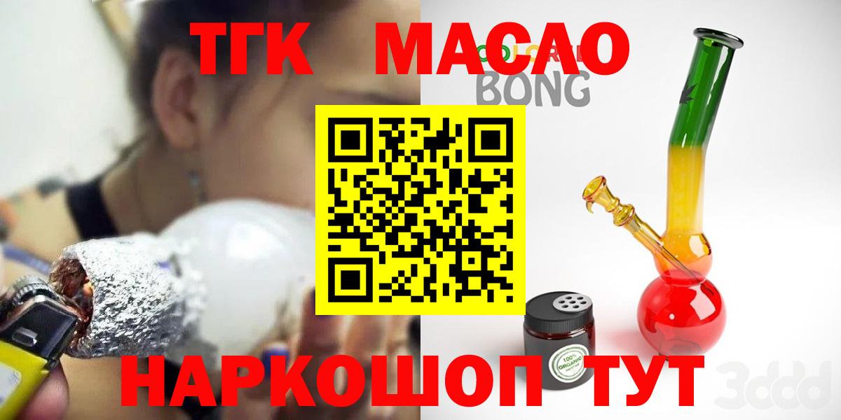 Дистиллят ТГК THC oil  Вход с VPN  ТГК концентрат  Ноябрьск 