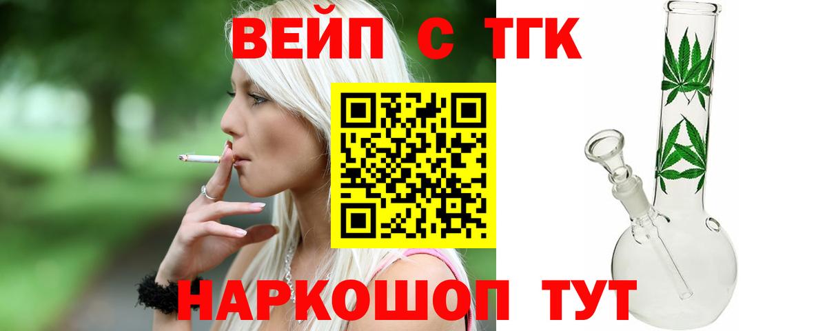 Дистиллят ТГК вейп Ноябрьск